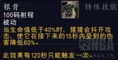 《魔兽世界》9.0猎人宠物推荐