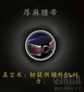 《魔兽世界》暗牧心能之力介绍