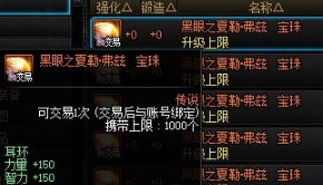dnf100级瞎子首饰附魔