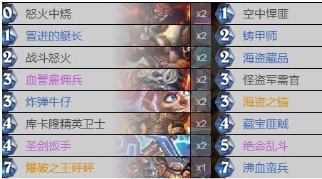 《炉石传说》外域的灰烬炸弹战卡组推荐