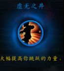 《魔兽世界》9.0圣骑士心能介绍