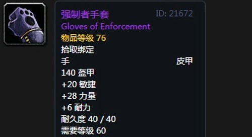 《魔兽世界》怀旧服安其拉战斗贼毕业装备掉落汇总