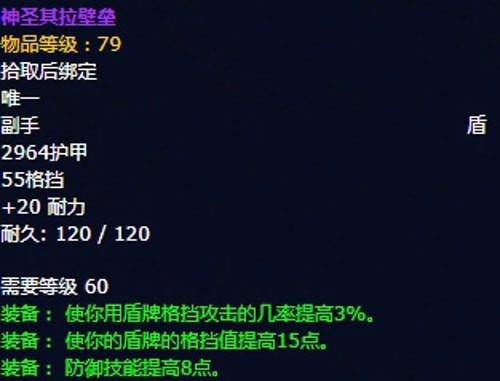 《魔兽世界》怀旧服第五阶段战士毕业装备大全
