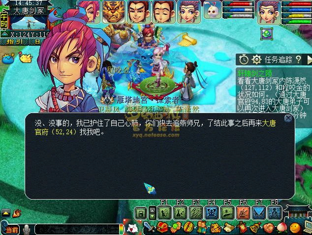 梦幻西游轩辕剑之陨攻略