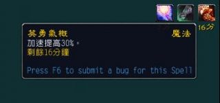 《魔兽世界》》增强萨心能选择