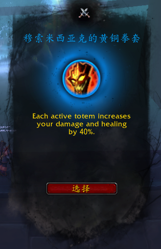 《魔兽世界》萨满心能推荐