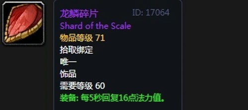 《魔兽世界》怀旧服第五阶段牧师毕业装备大全