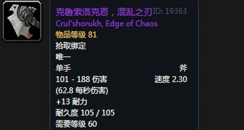 《魔兽世界》怀旧服第五阶段战士毕业装备大全