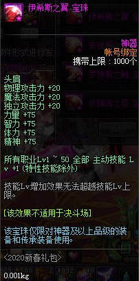 鬼泣100级平民附魔