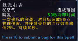 《魔兽世界》9.0武器战输出循环介绍
