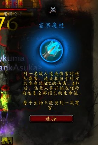 《魔兽世界》复仇DH心能选择