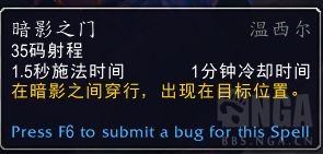 魔兽世界法师温西尔盟约技能