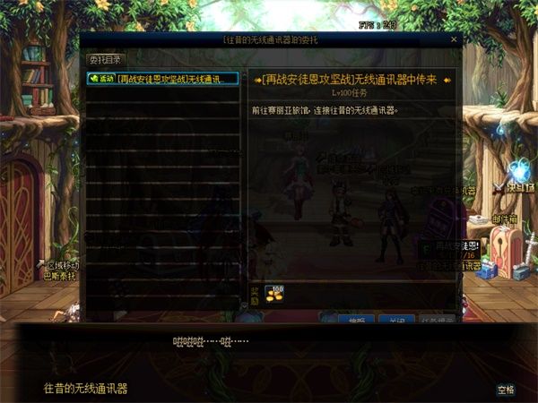《DNF》再战安图恩副本进入方法介绍