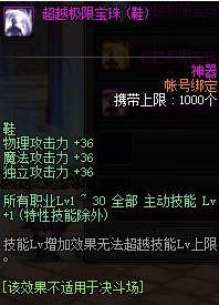 100级瞎子辅助装备附魔什么好