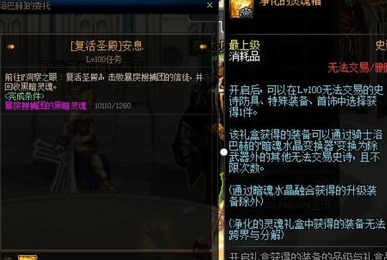 dnf百变怪要多少材料