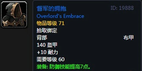 《魔兽世界》怀旧服第五阶段圣骑士毕业装备大全