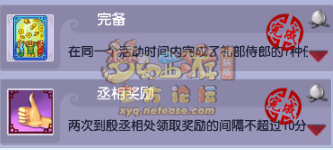 梦幻西游科举成就