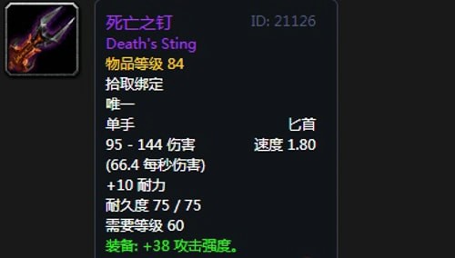 《魔兽世界》怀旧服安其拉刺杀贼毕业装备掉落汇总