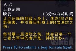 《魔兽世界》9.0邪DKPVE天赋推荐