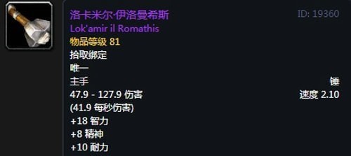 《魔兽世界》怀旧服第五阶段暗牧毕业装备大全