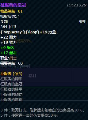 魔兽怀旧服战士t2.5装备怎么获得