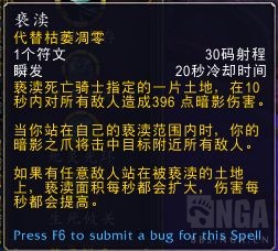 《魔兽世界》9.0邪DKPVE天赋推荐
