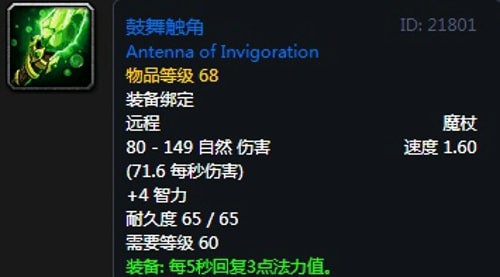 《魔兽世界》怀旧服安其拉神牧毕业装备掉落汇总