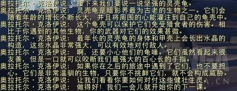 《魔兽世界》晋升堡垒宠物介绍