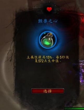 《魔兽世界》复仇恶魔猎手心能之力推荐