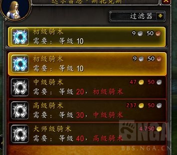 魔兽世界9.0新手攻略