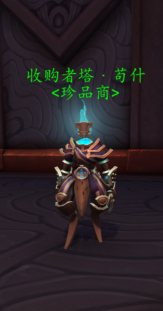 《魔兽世界》奇珍大厅位置介绍