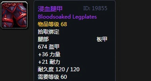 《魔兽世界》怀旧服安其拉防骑毕业装备掉落汇总