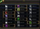 《魔兽世界》9.0恶魔猎手PVP手法介绍