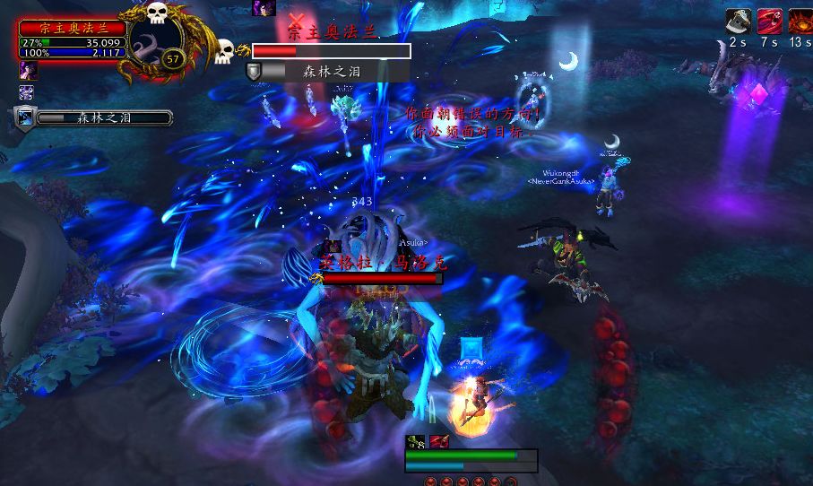 《魔兽世界》塞兹仙林的迷雾全流程攻略