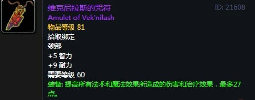 《魔兽世界》怀旧服第五阶段萨满毕业装备大全