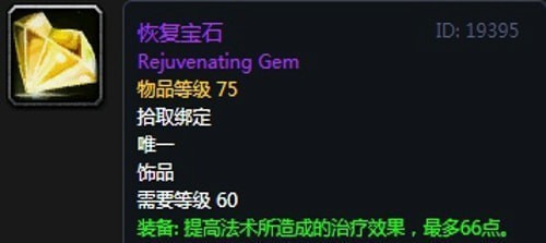 《魔兽世界》怀旧服第五阶段牧师毕业装备大全