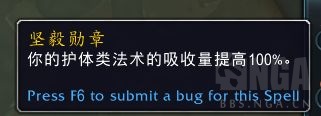《魔兽世界》9.0奥法心能之力介绍