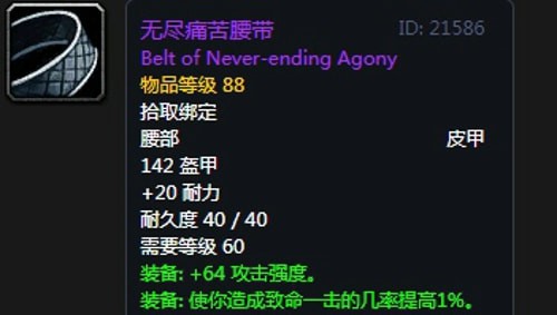 《魔兽世界》怀旧服第五阶段萨满毕业装备大全