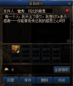 《DNF》托比的谢意活动攻略
