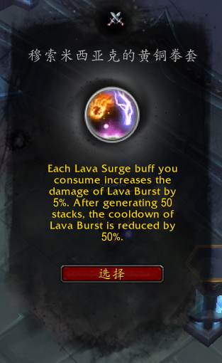 《魔兽世界》萨满爬塔攻略
