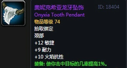 《魔兽世界》怀旧服第五阶段战士毕业装备大全