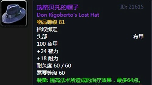 《魔兽世界》怀旧服安其拉神牧毕业装备掉落汇总