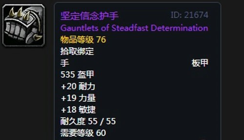 《魔兽世界》怀旧服安其拉防骑毕业装备掉落汇总