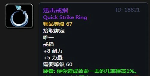 《魔兽世界》怀旧服第五阶段萨满毕业装备大全