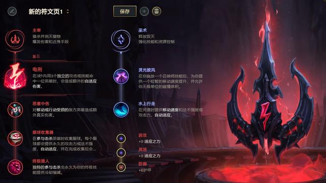 《LOL》10.8打野电刑稻草人玩法攻略
