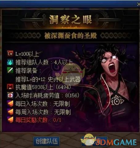 《DNF》被蚕食的灵魂获得方法