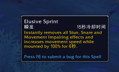 《魔兽世界》9.0稀有坐骑获取方法