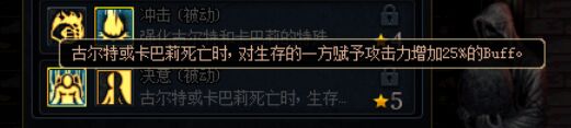 《DNF》阿拉德谋略战卡巴莉古尔特加点推荐
