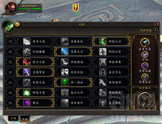《魔兽世界》9.0浩劫恶魔猎手天赋介绍