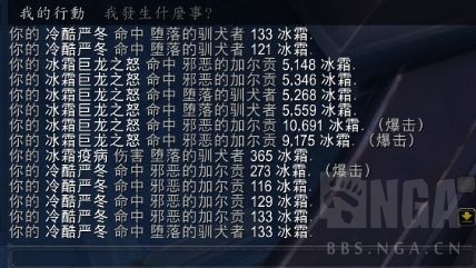 《魔兽世界》9.0冰DK附魔介绍